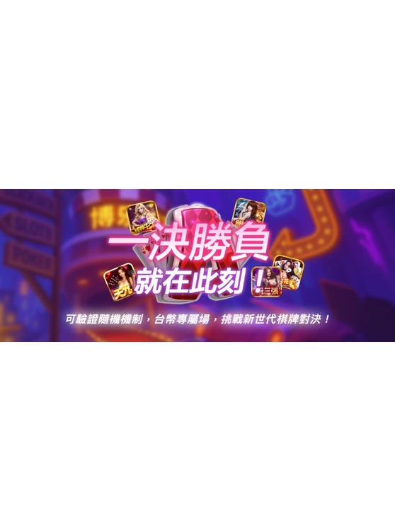 Bole Gaming - 真隨機王者戰